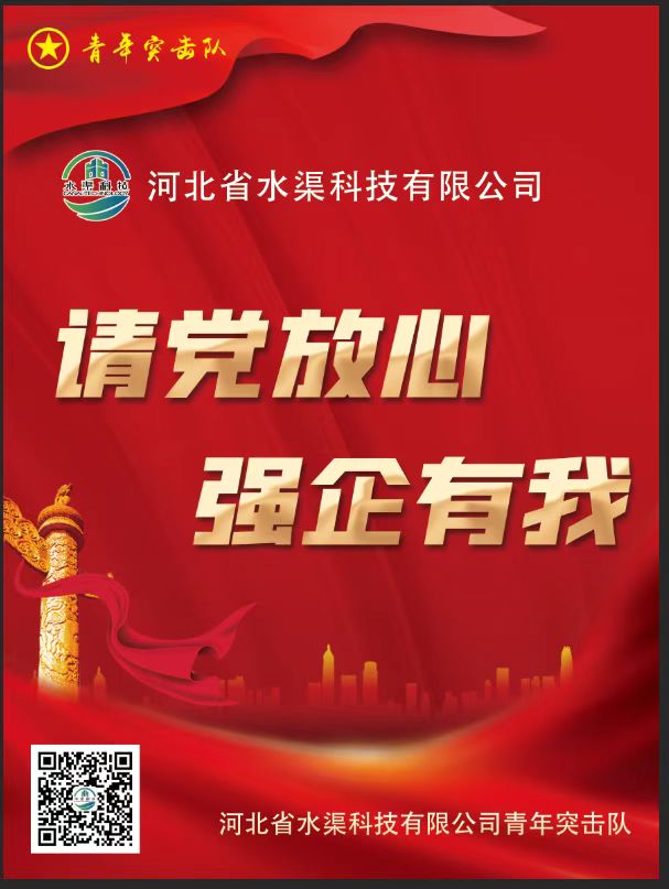河北省水渠科技有限公司組織開(kāi)展精品課程征集及主講師選拔活動(dòng)