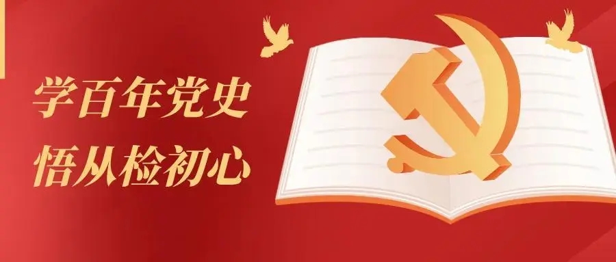 黨史天天學(xué)|11月7日