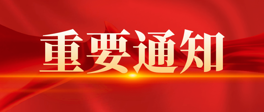 河北省水渠科技有限公司關于積極響應貫徹執(zhí)行河北省人民政府辦公廳《河北省戰(zhàn)略性新興產(chǎn)業(yè)融合集群發(fā)展行動方案（2023-2027年）》的通知